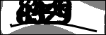 متن برای شناسایی